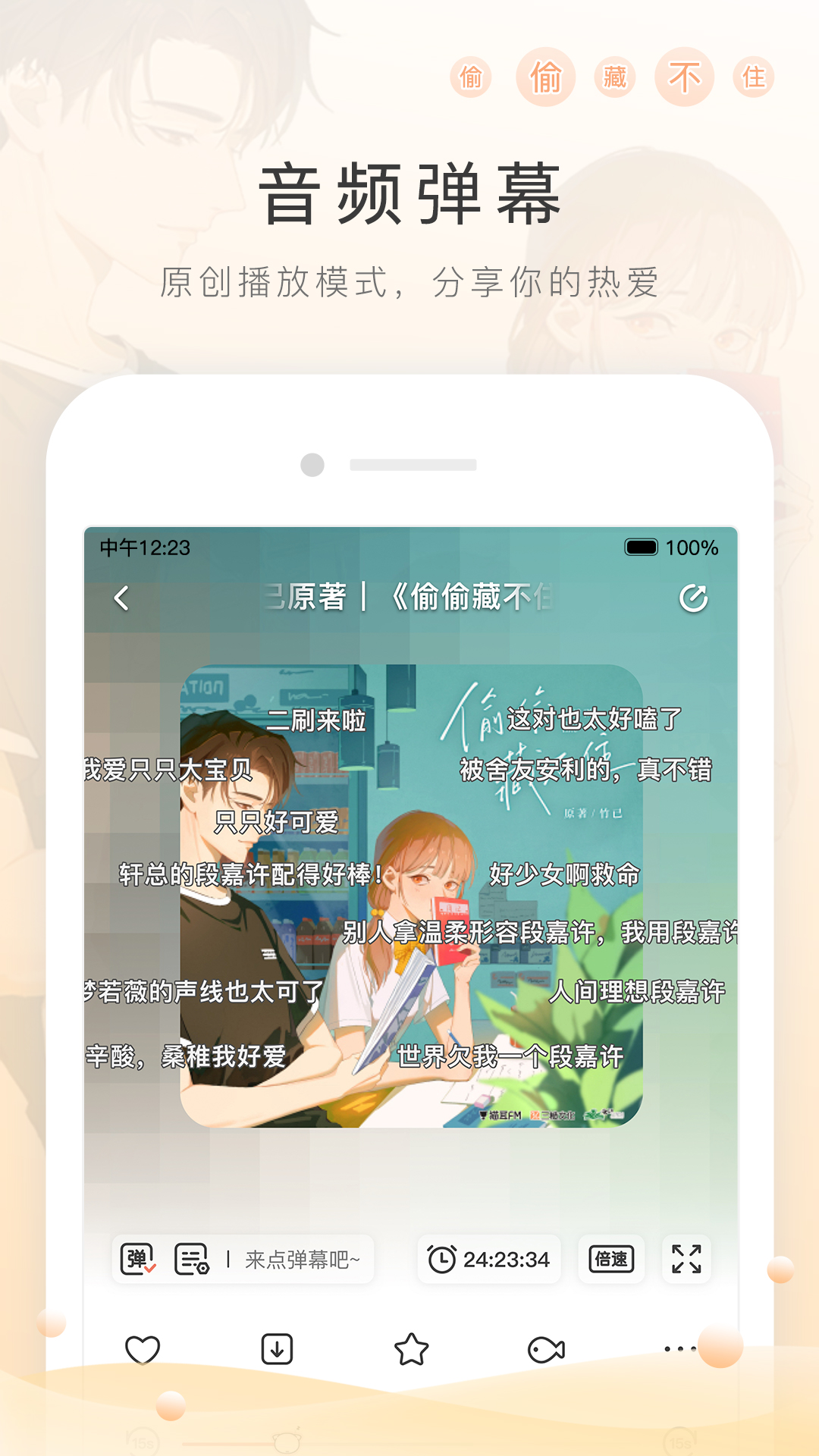 忆同窗学友截图