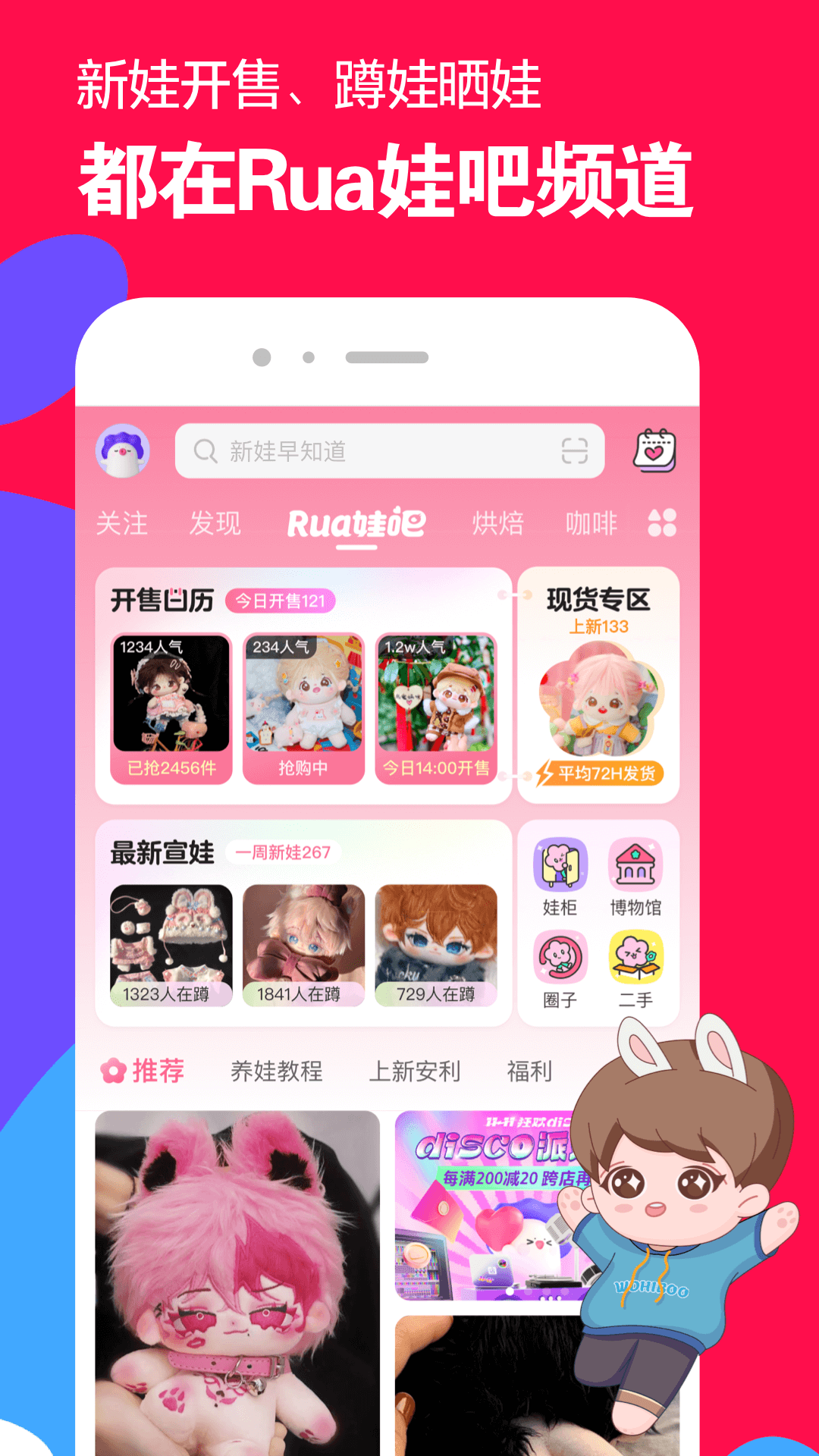丝绸的故事注音版第一篇截图
