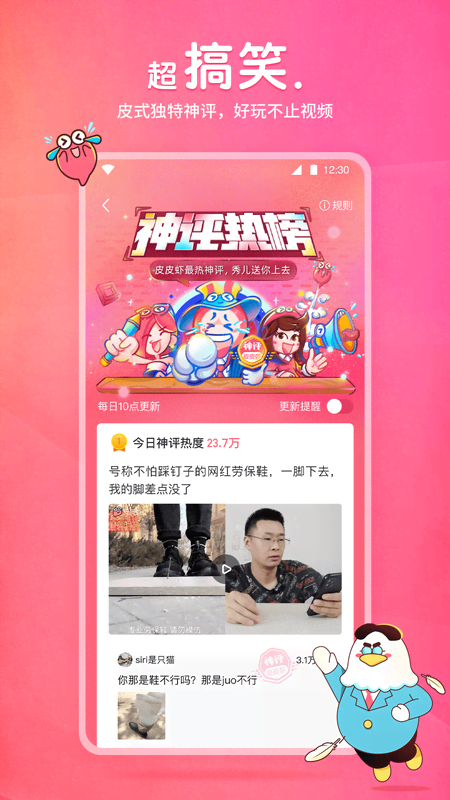 很多只脚的爬行动物截图