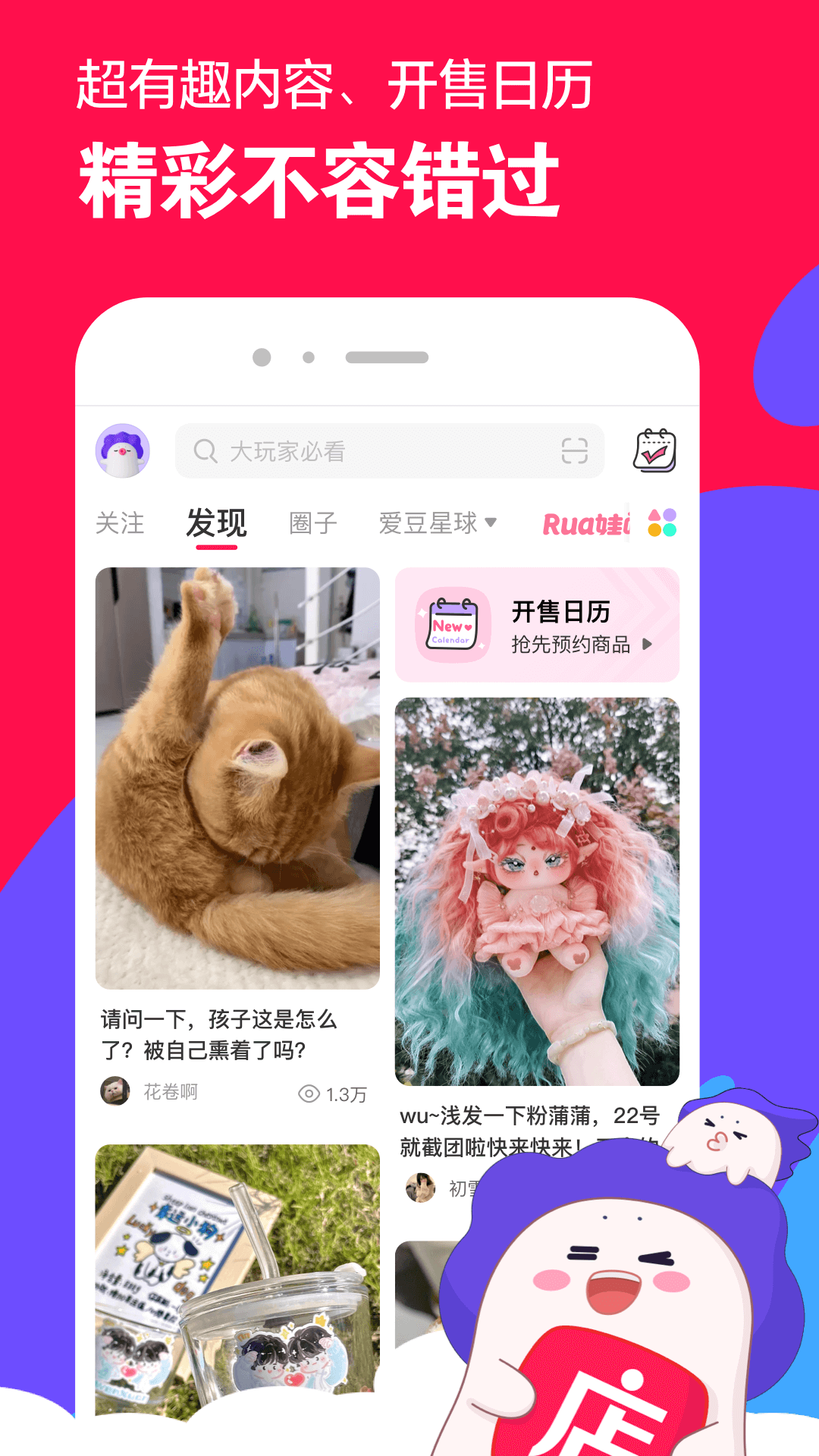 北京苏曼女王截图