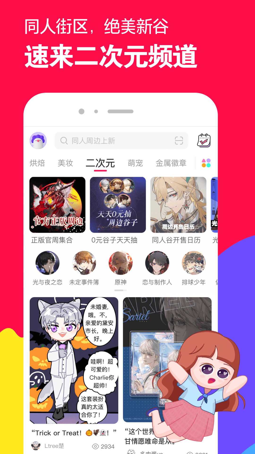 都市阴阳师笔趣阁mm截图