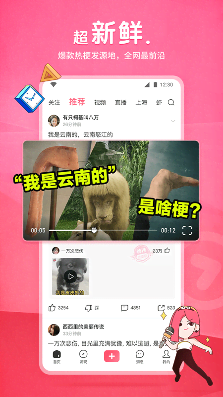 我是草原上的一匹马诗歌原文截图
