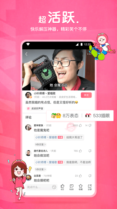 多腿动物名称截图