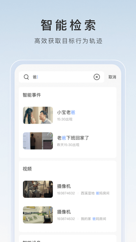 替老婆找刑奴  3截图