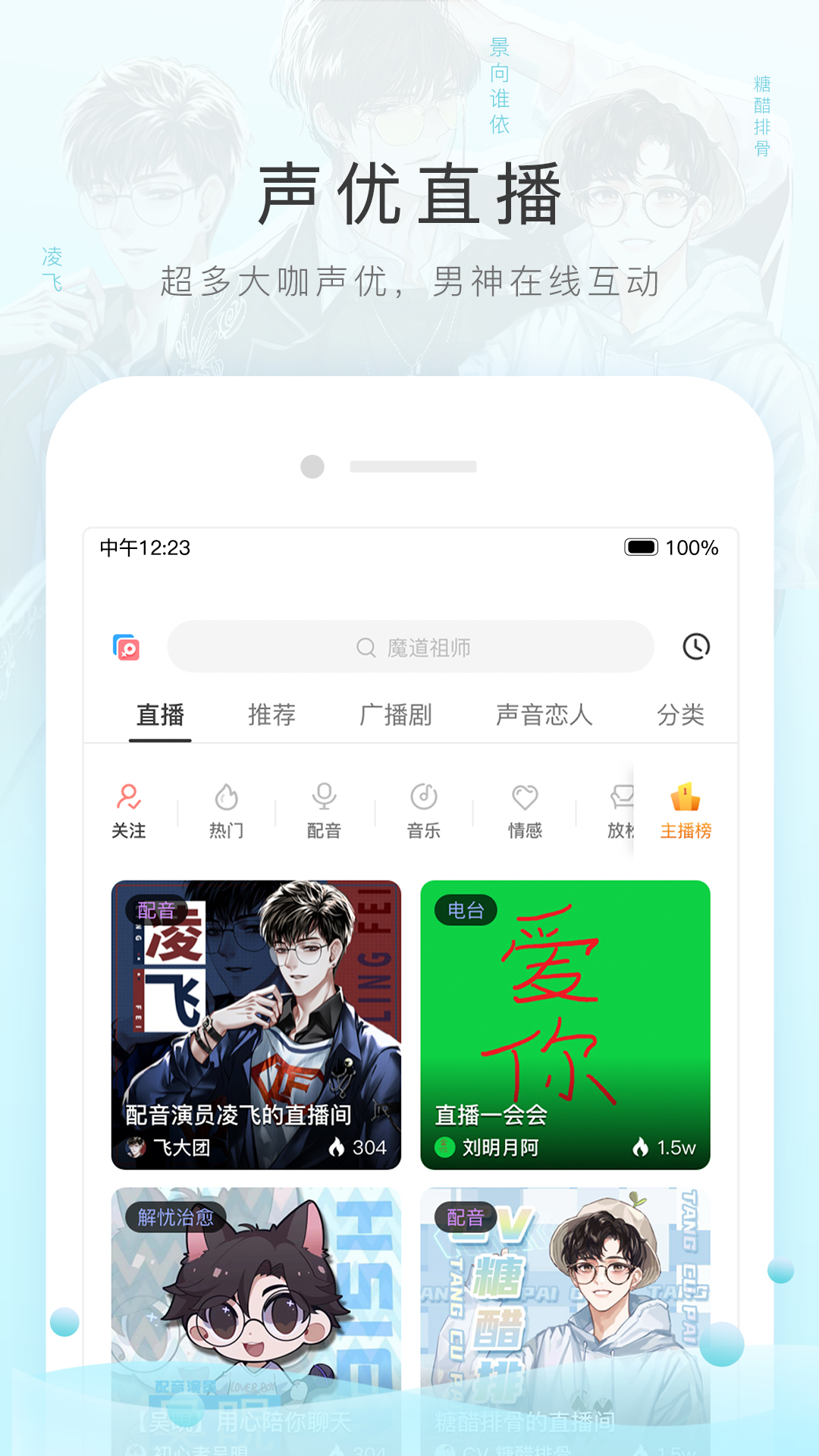 乔妹妹m 玩物直播回放截图