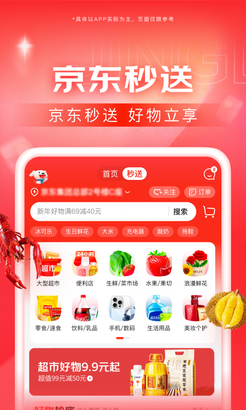 都市阴阳师大结局截图