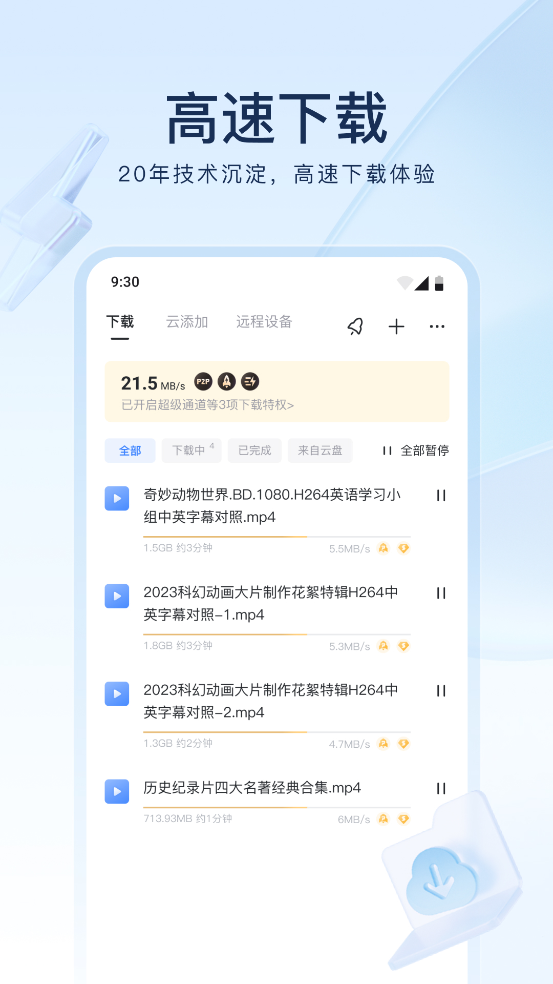 菊花疼是什么感觉截图