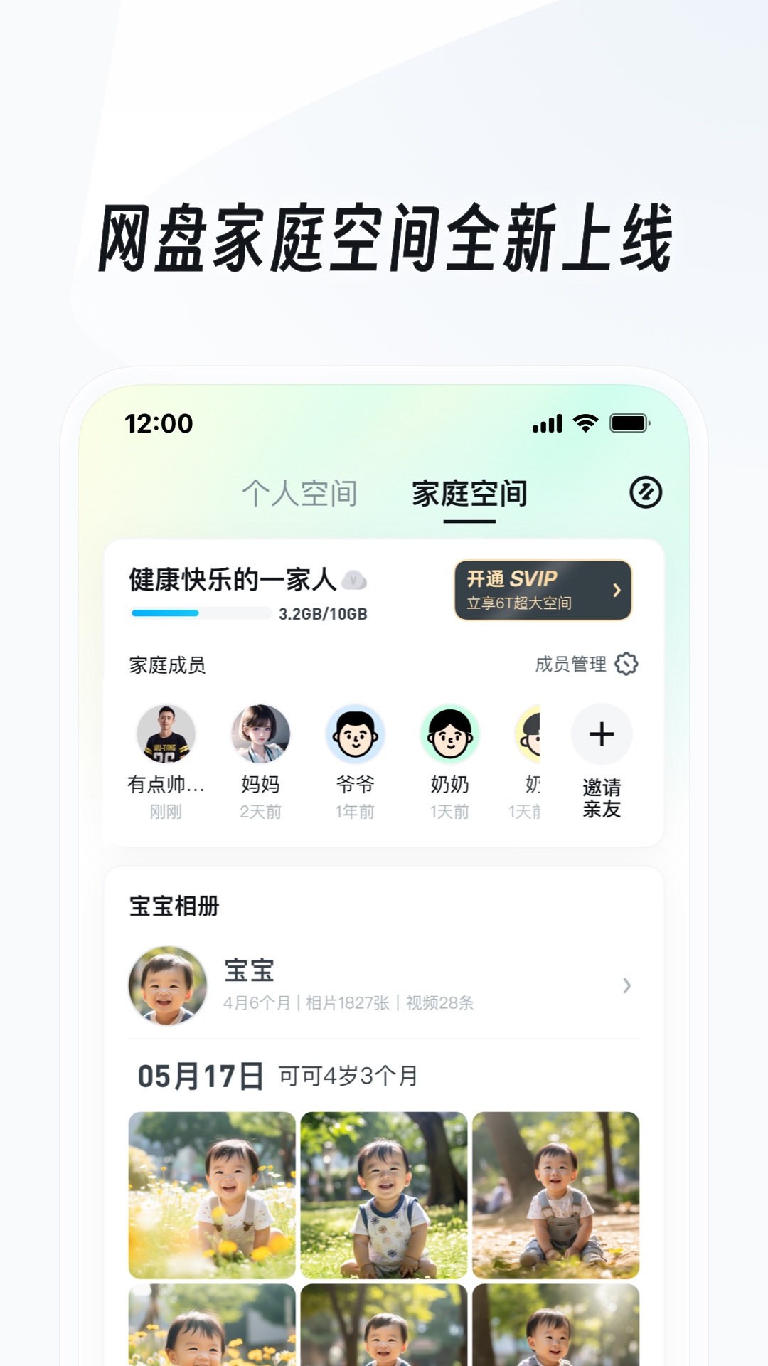 阴阳师光切cp图截图