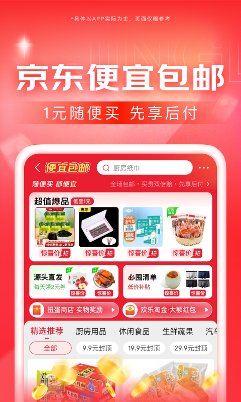 刘佳的爬行动物图片截图