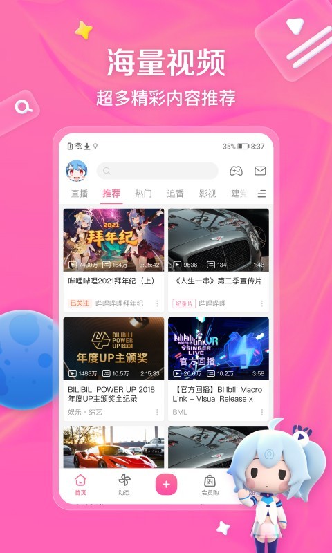 半个奇遇阅读理解截图