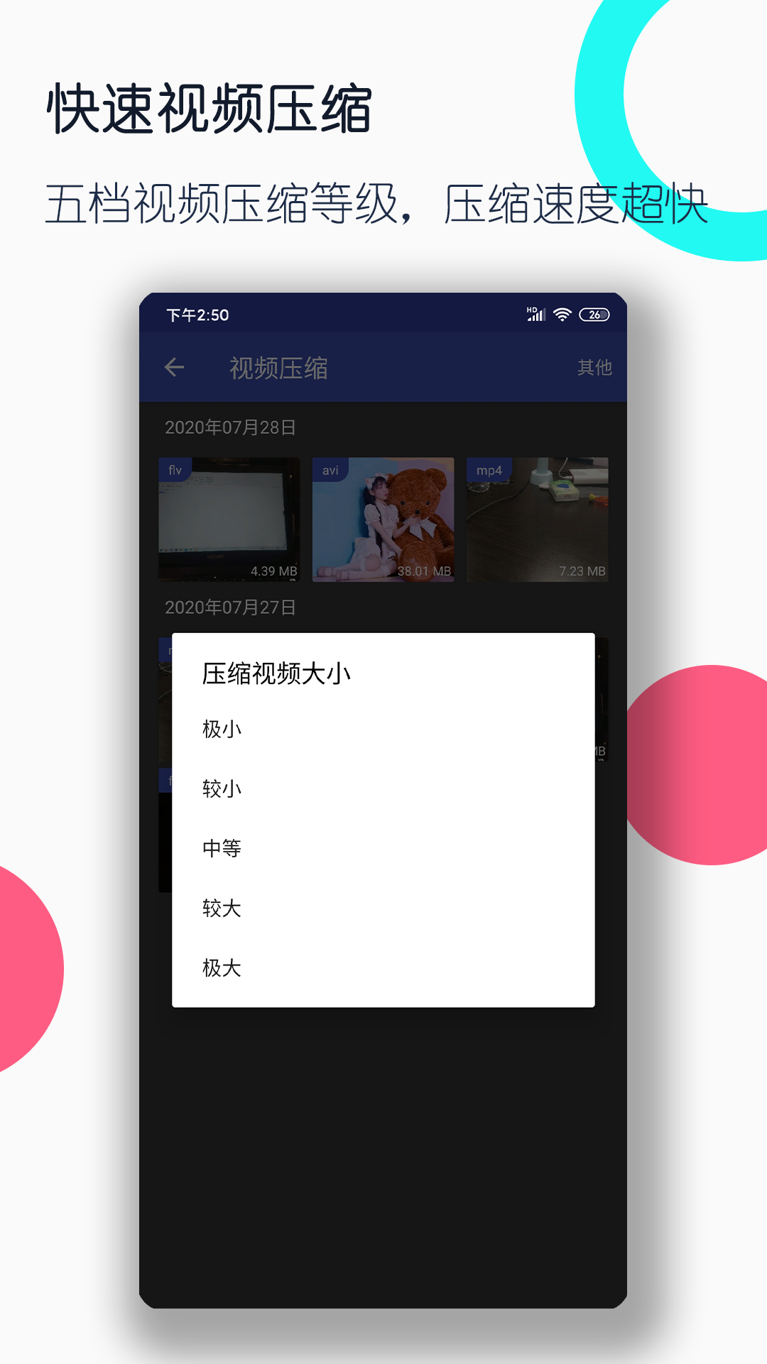 女士长袜截图