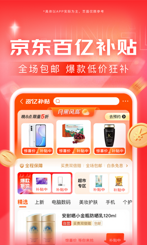 长腿的动物都不敢杀截图