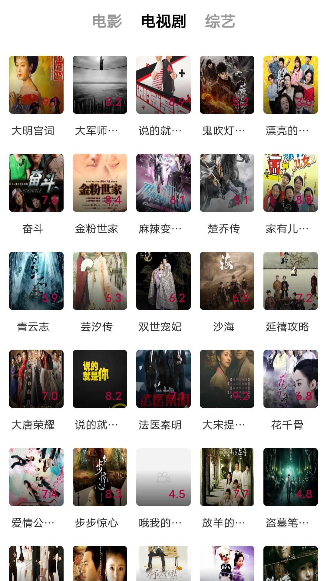 冰冰princess截图