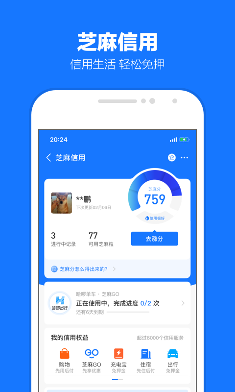 靴子踩人有多疼截图