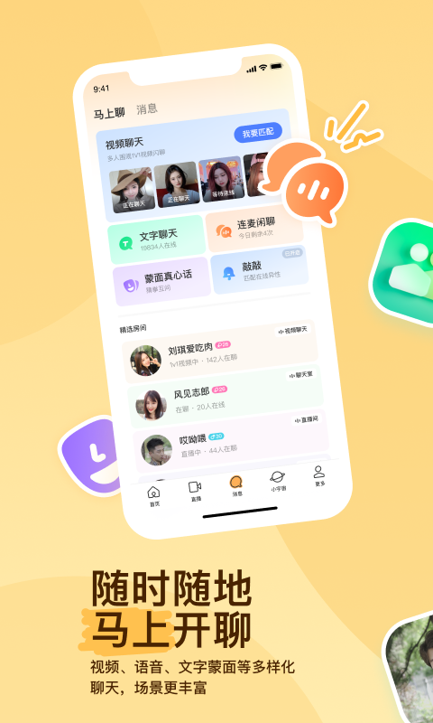 阴阳师光切cp图截图