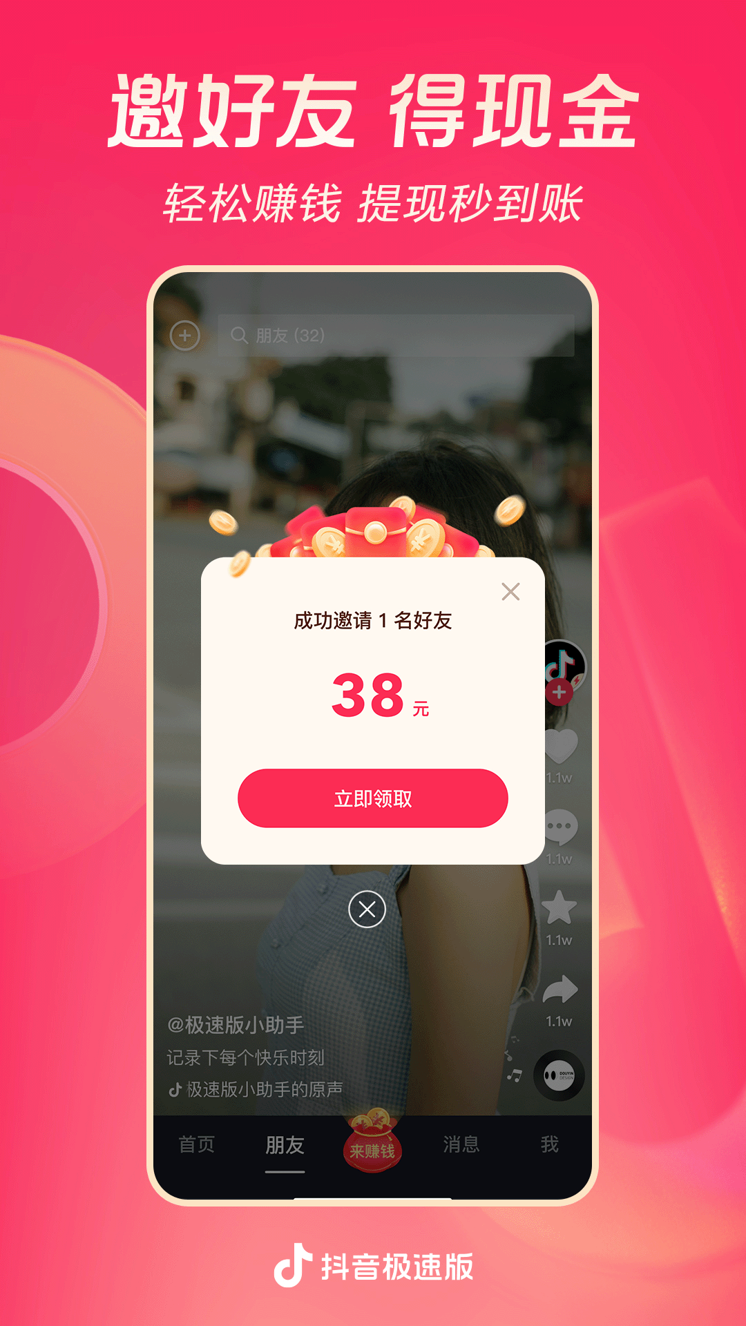 我对你好不是因为你有多好 而是我很好什么意思截图