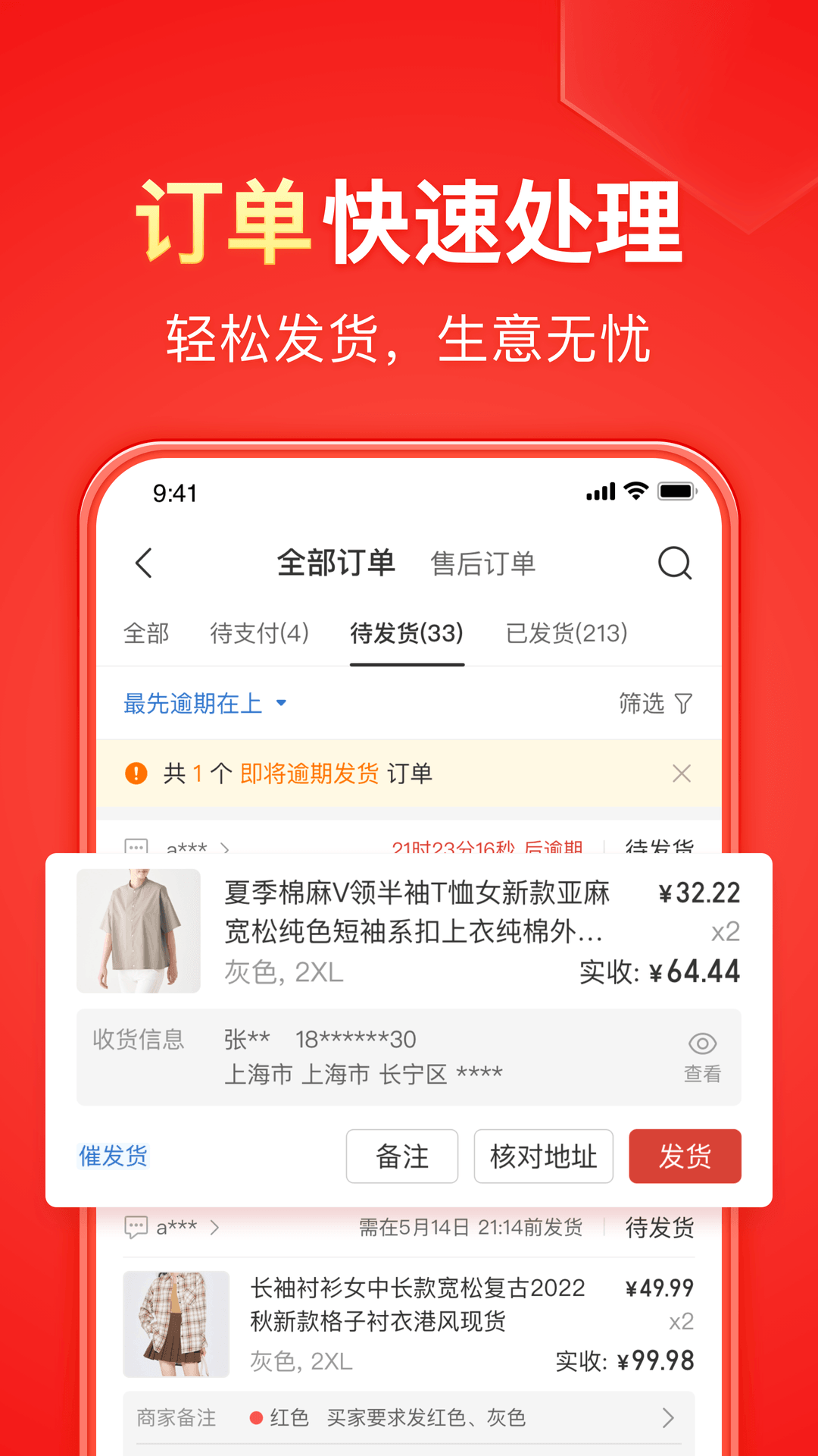 广州小丝女王截图