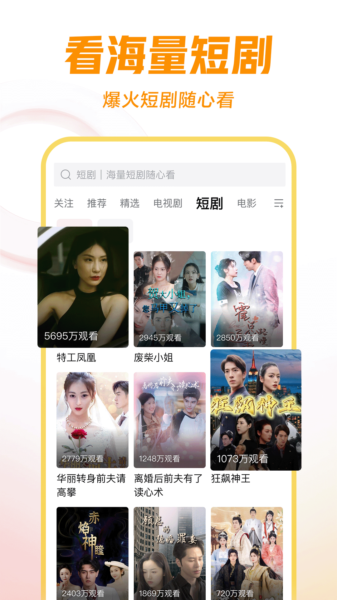 丫鬟试驸马尺寸截图