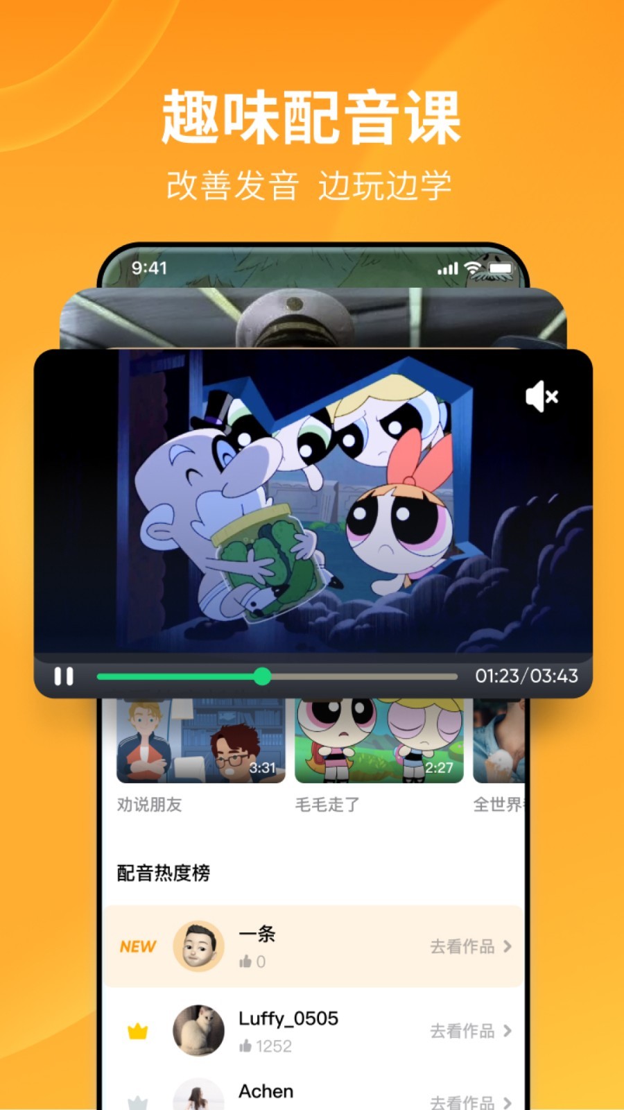 都市阴阳师大结局截图