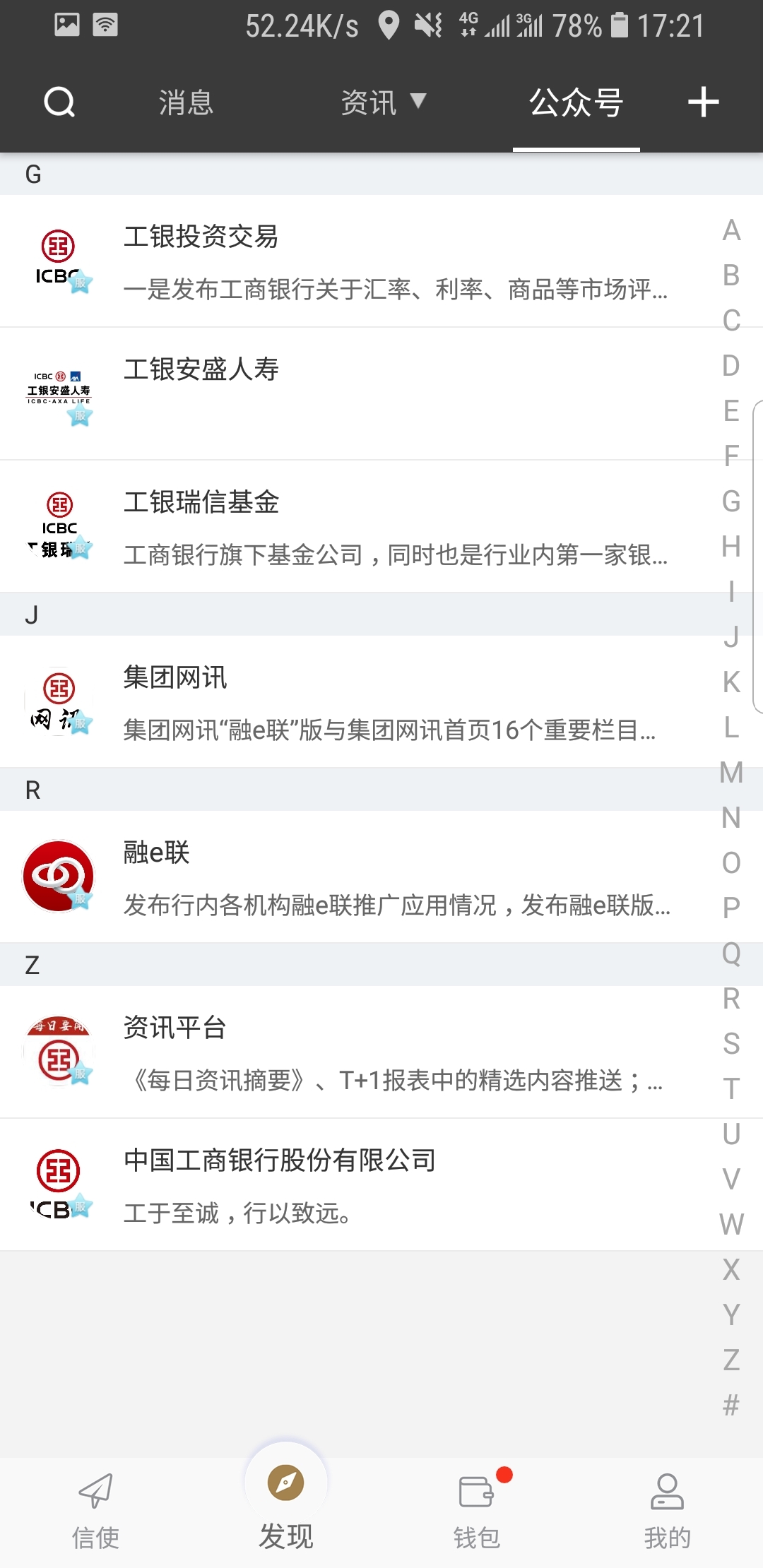忆同窗学友截图