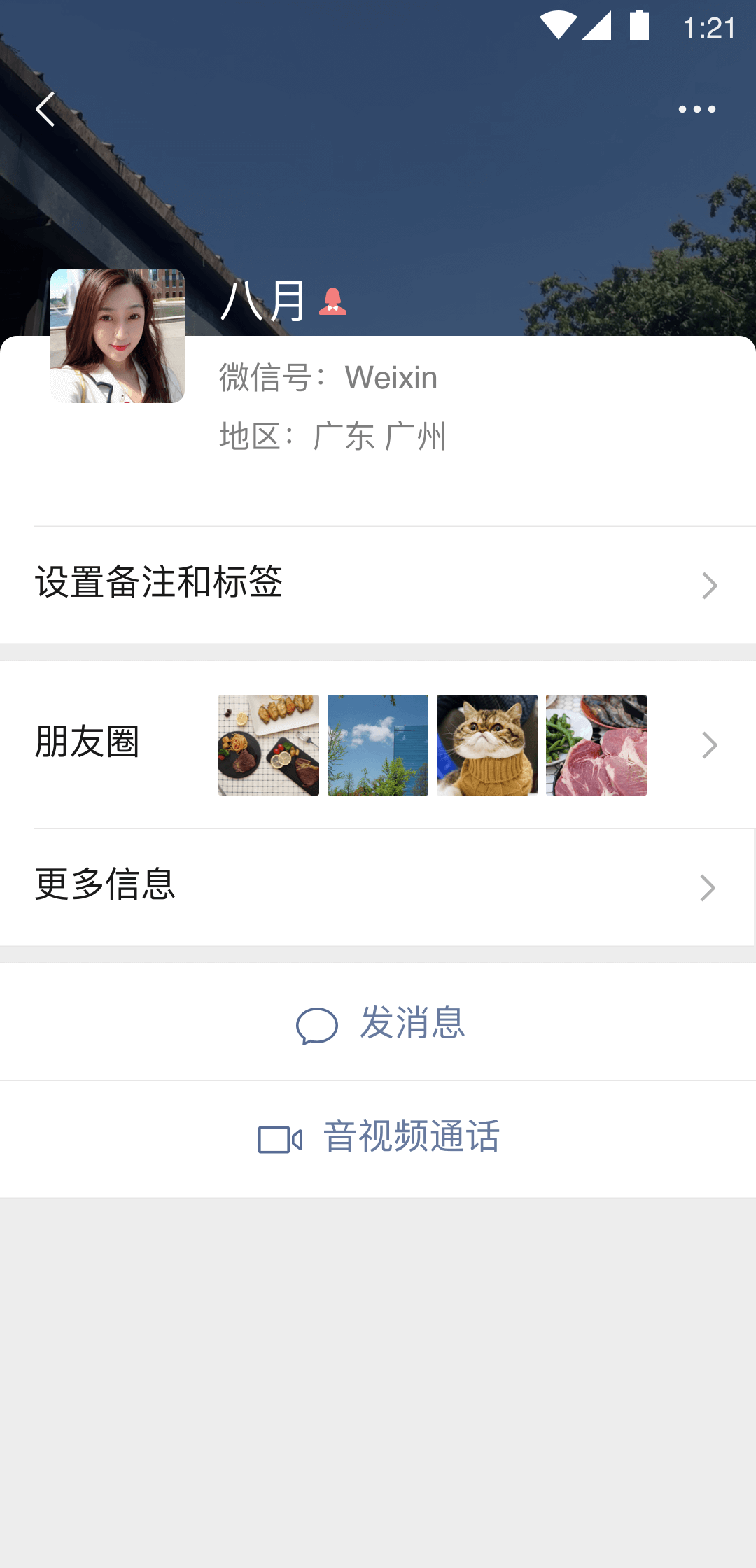 变身曲之都市红颜笑(完结)截图