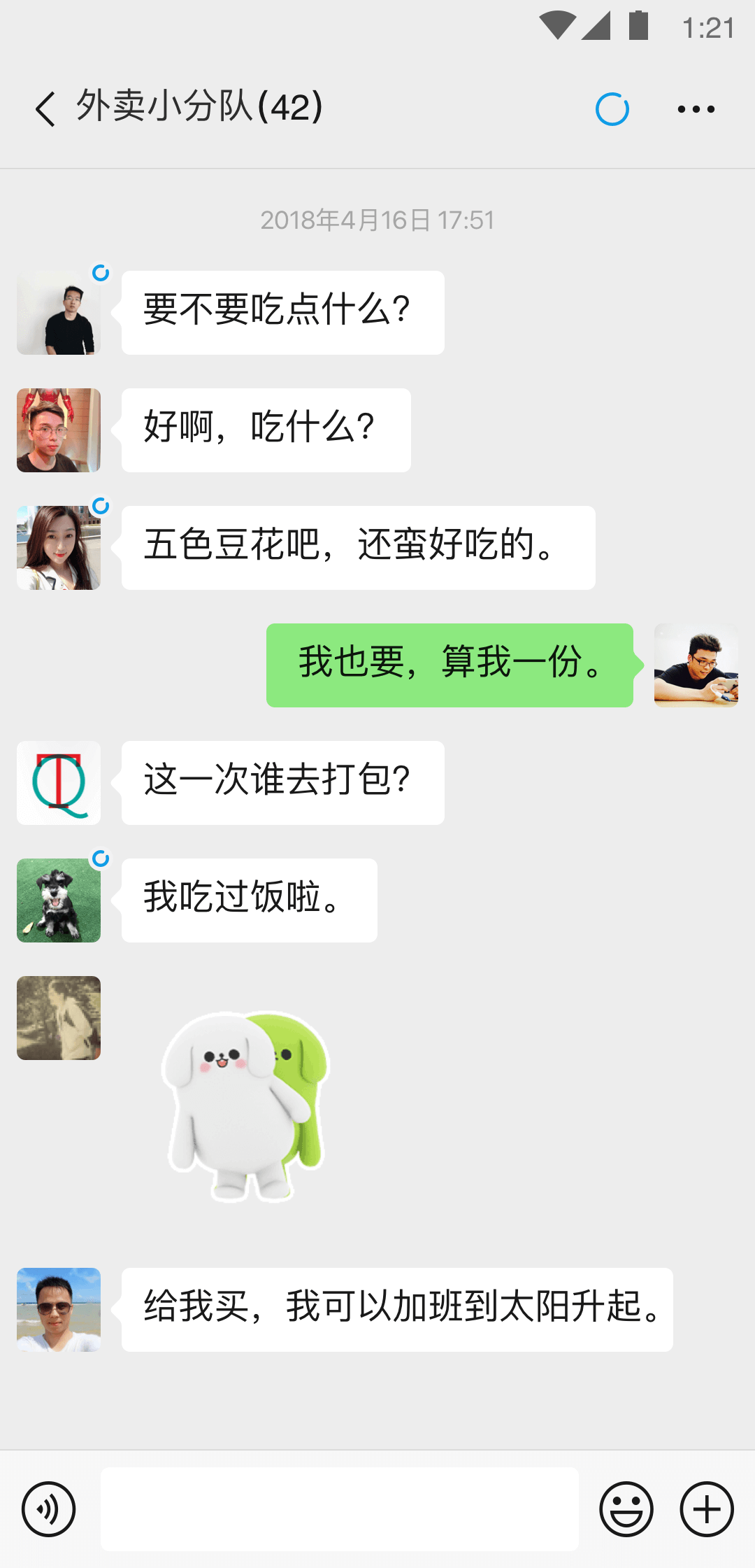 狗血的现实截图
