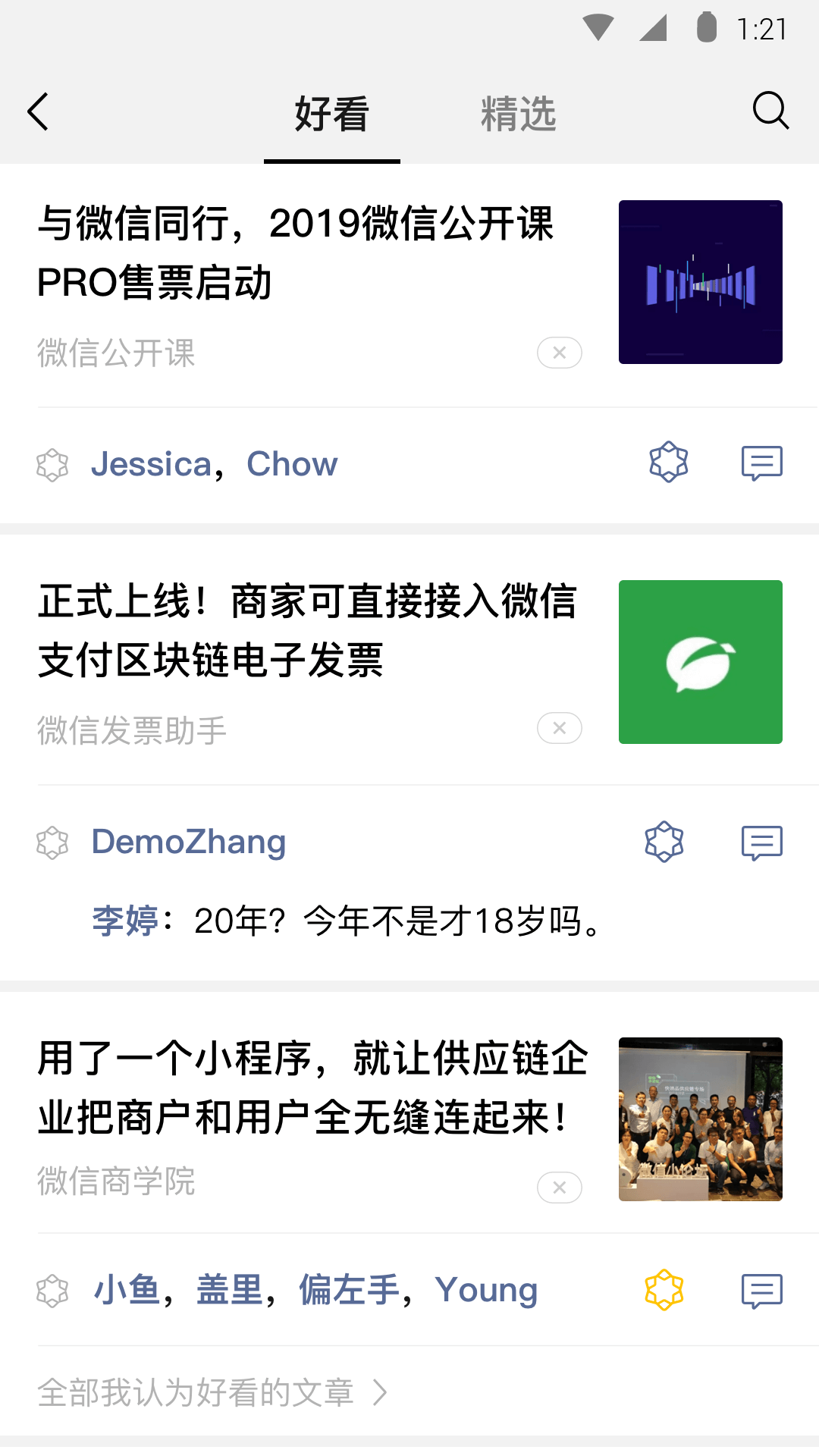冷美女王截图